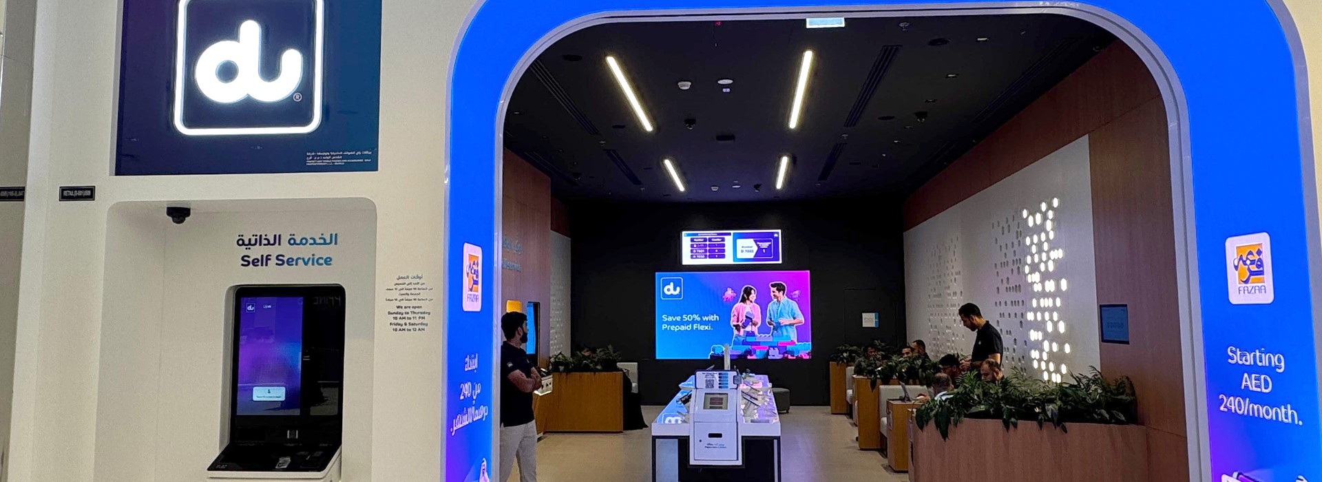 Du Store Du | Forsan Central Mall